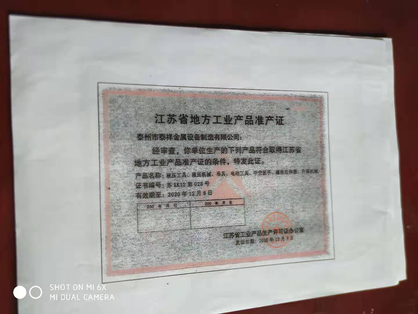 中国数字体育领跑者准产证